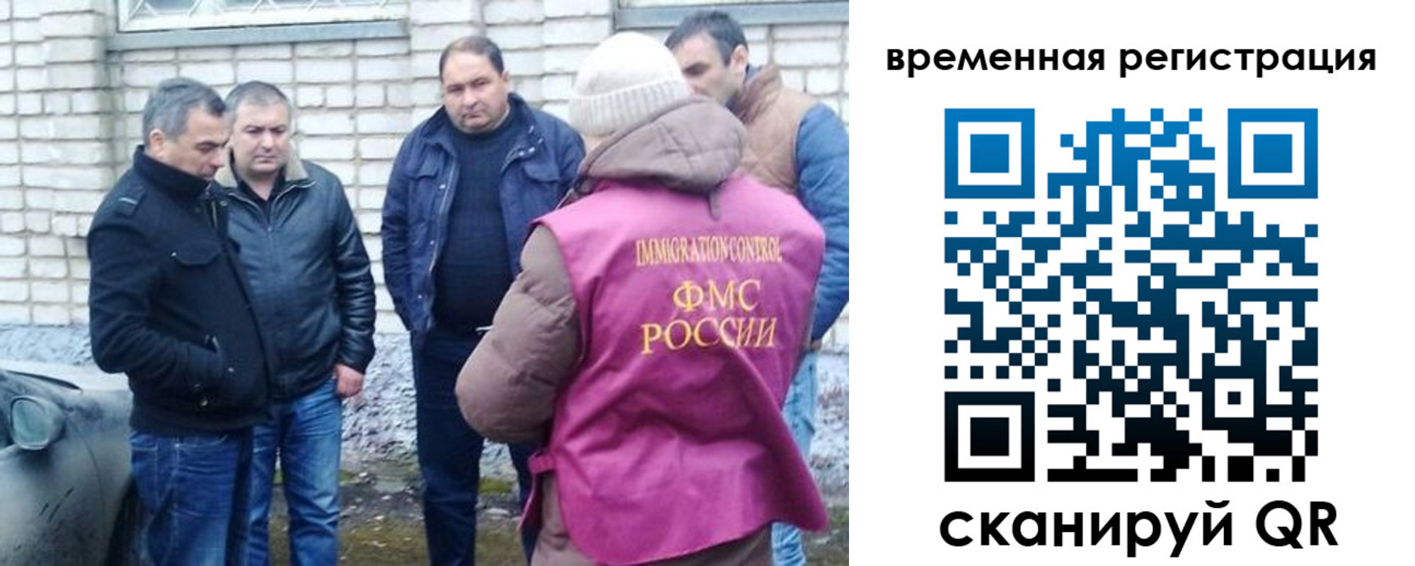 прописка в Балтийске