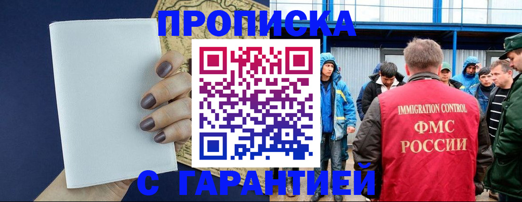 временная регистрация адрес в Балтийске